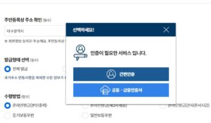 주민등록등본(초본) 인터넷 발급 방법 및 준비사항, 간편 본인인증