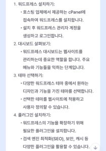 챗지피티로 블로그 글쓰기