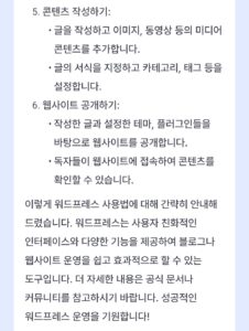 챗지피티로 블로그 글쓰기