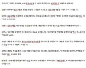 뤼튼 챗지피티로 유튜브 대본 작성